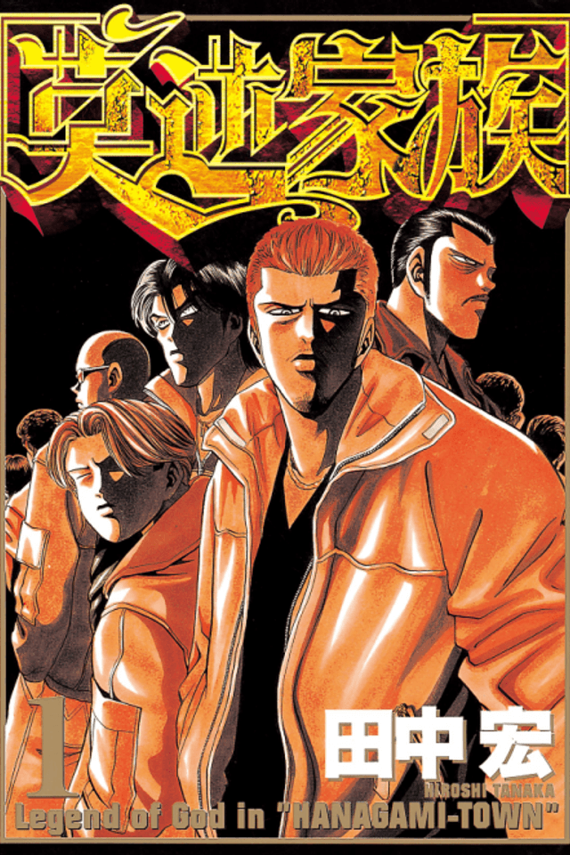 Bakugyaku Kazoku