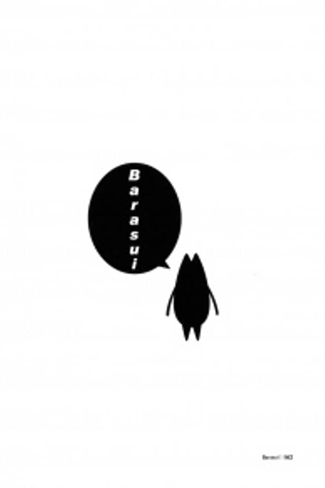 Bara Manga Daioh