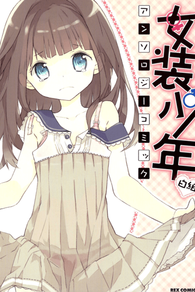 Cross-Dressing Boy Anthology Comic