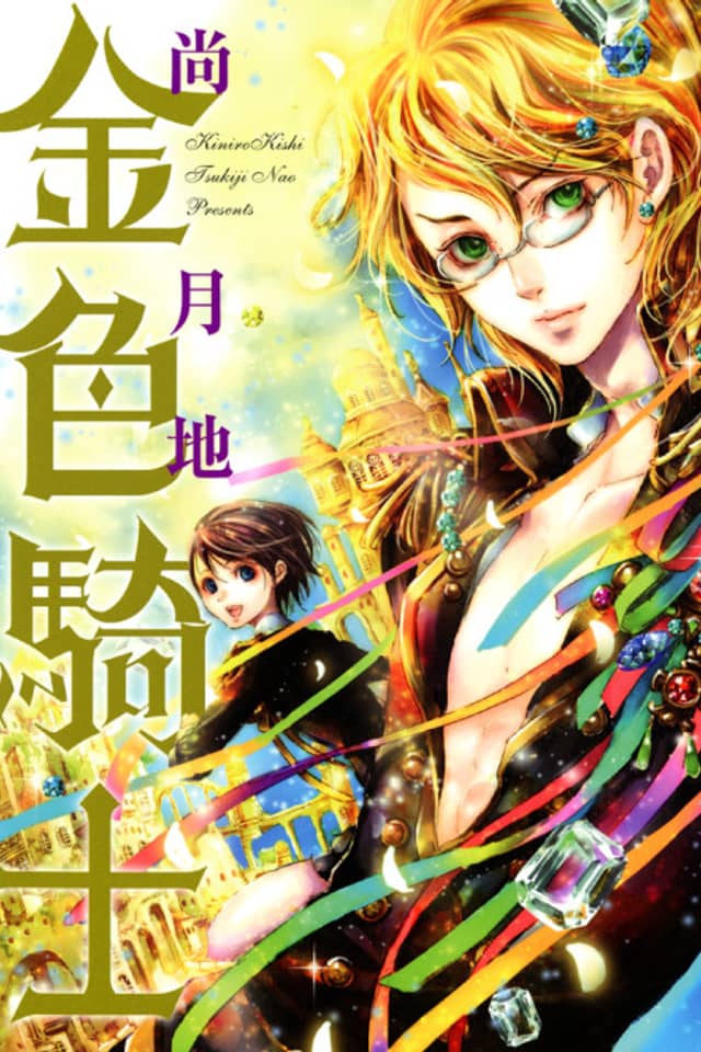 Kiniro Kishi