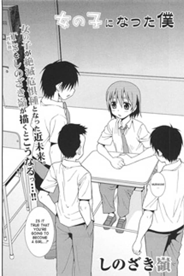 Onnanoko ni Natta Boku