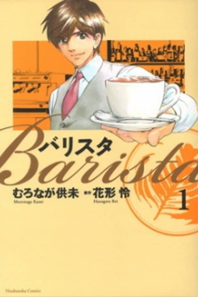 Barista