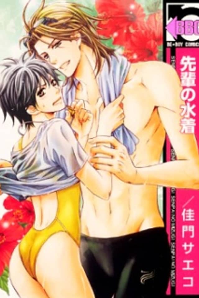 Senpai no Mizugi