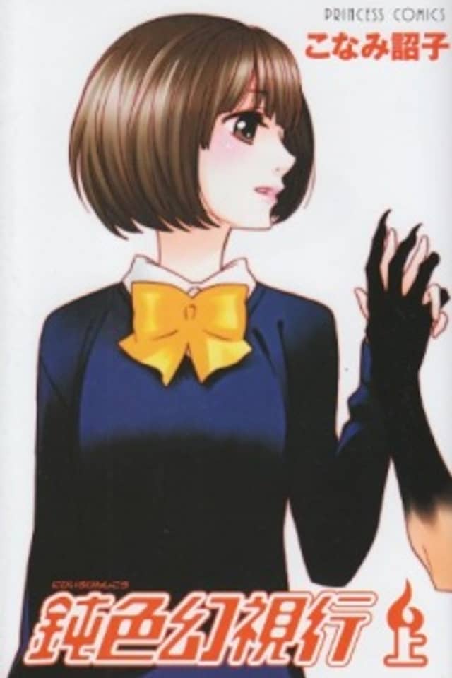 Nibiiro Genshikou