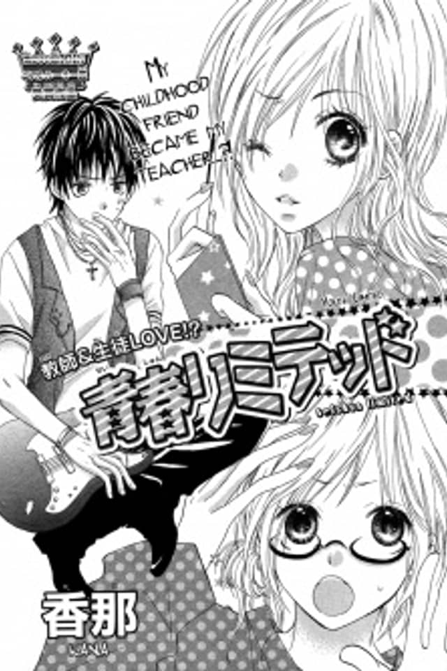 Seishun Limited