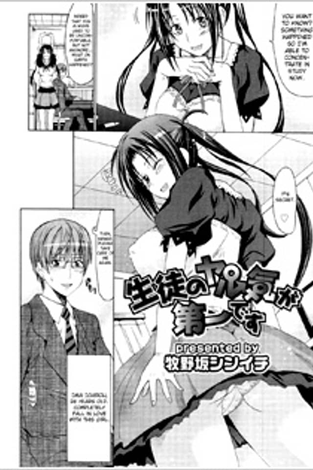 Seito no Yaruki ga Daiichi desu