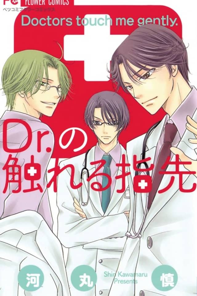 Doctors touch me gently