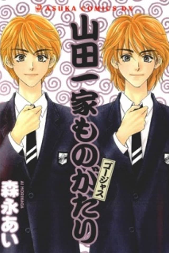 Yamada Ikka Monogatari Gorgeous