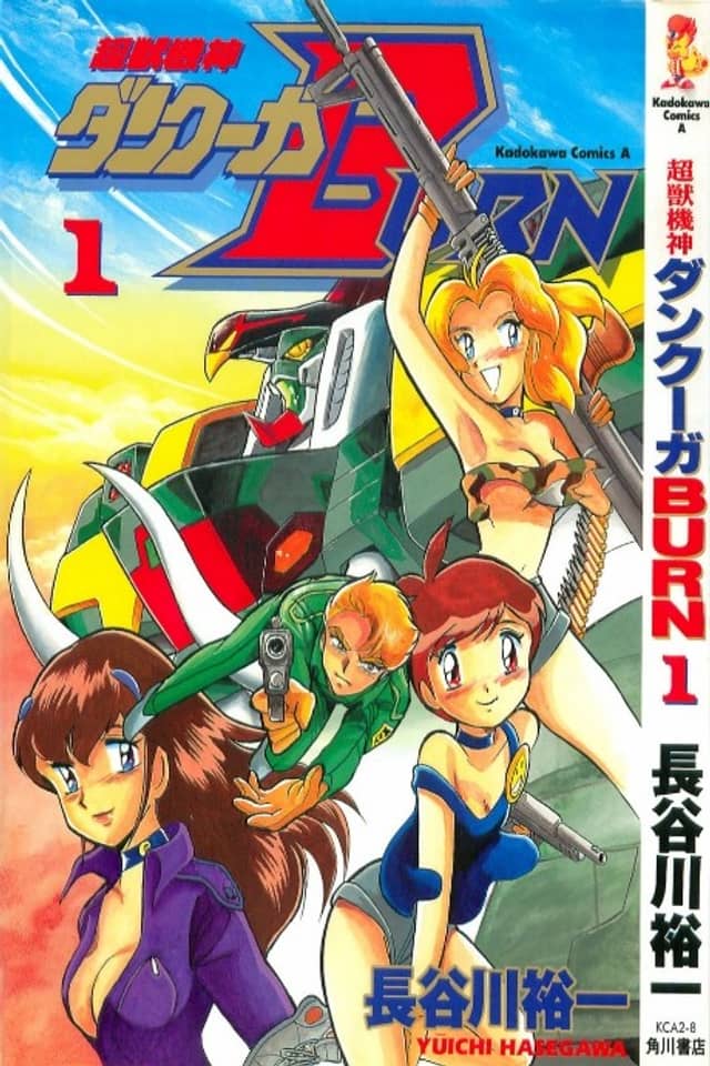 Super Beast Machine God Dancouga: BURN