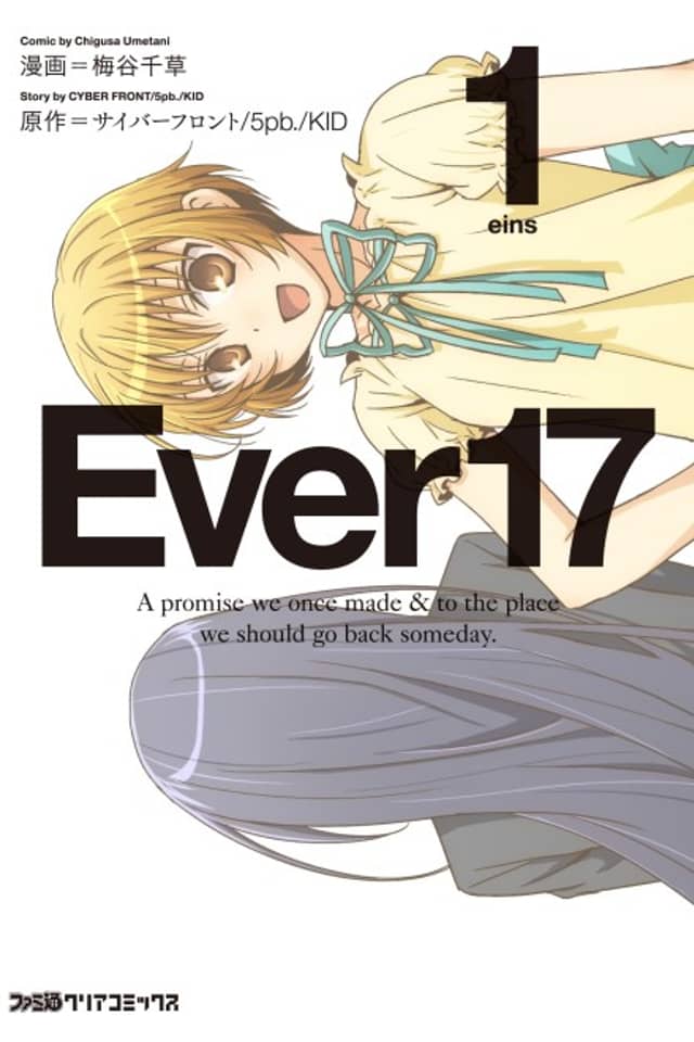 Ever 17