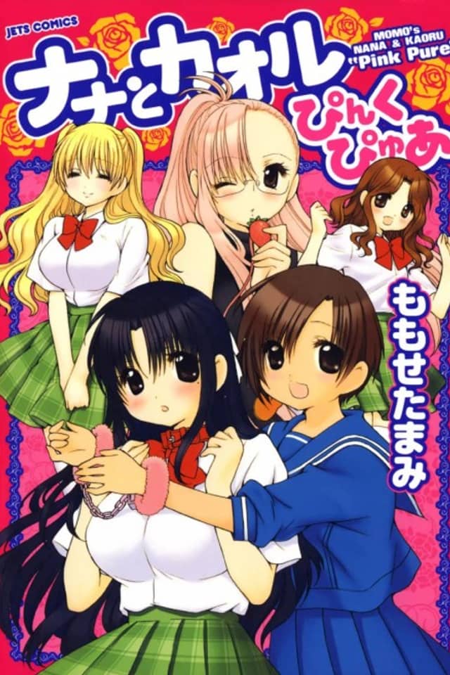 Nana and Kaoru: Pink Pure