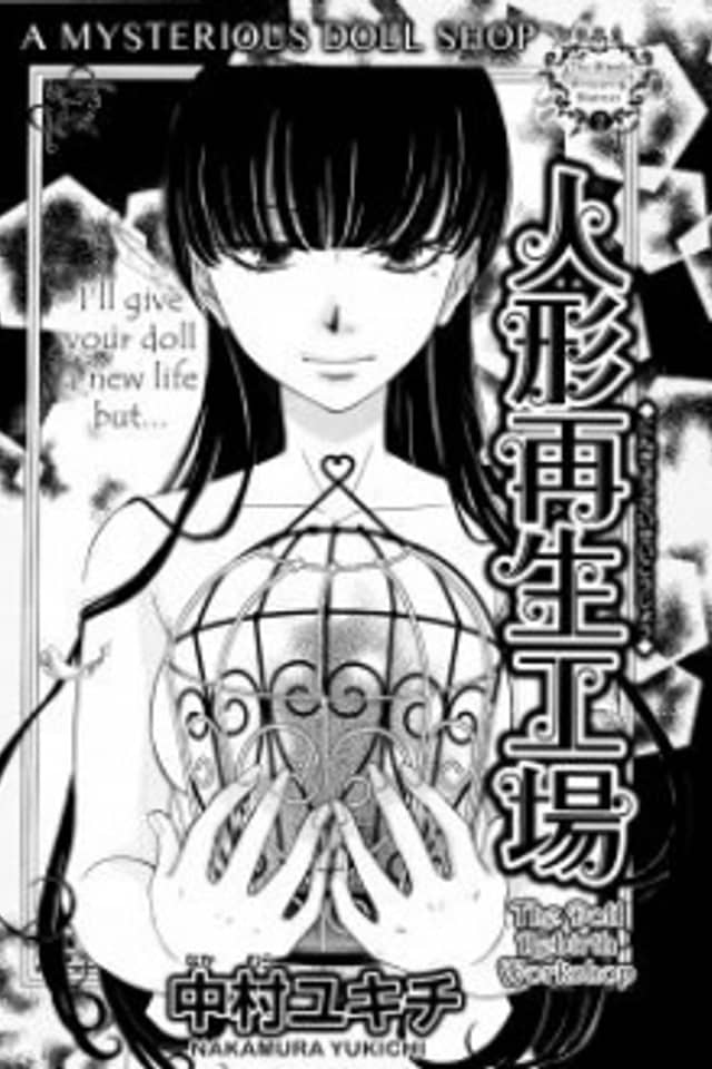 Ningyou Saisei Koujou