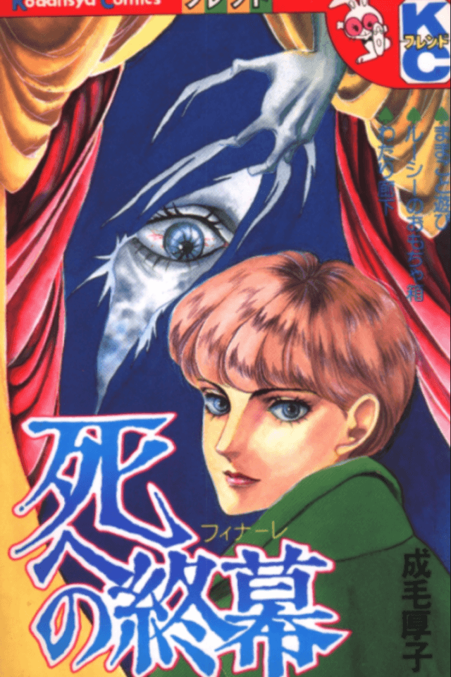 Shieno Final