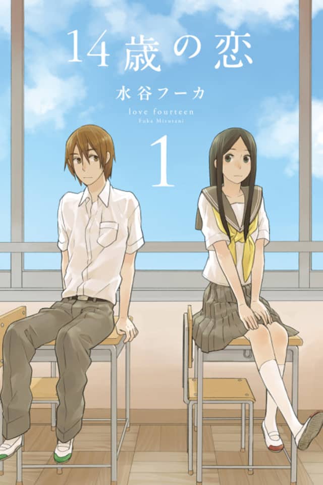 Love at Fourteen