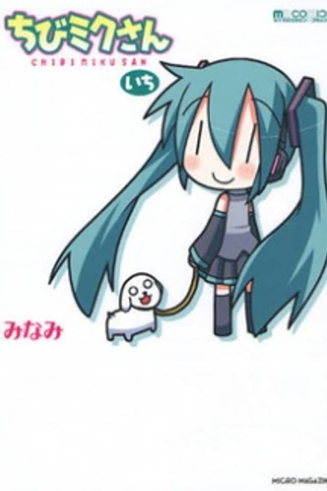 VOCALOID - Chibi Miku-san (Doujinshi)