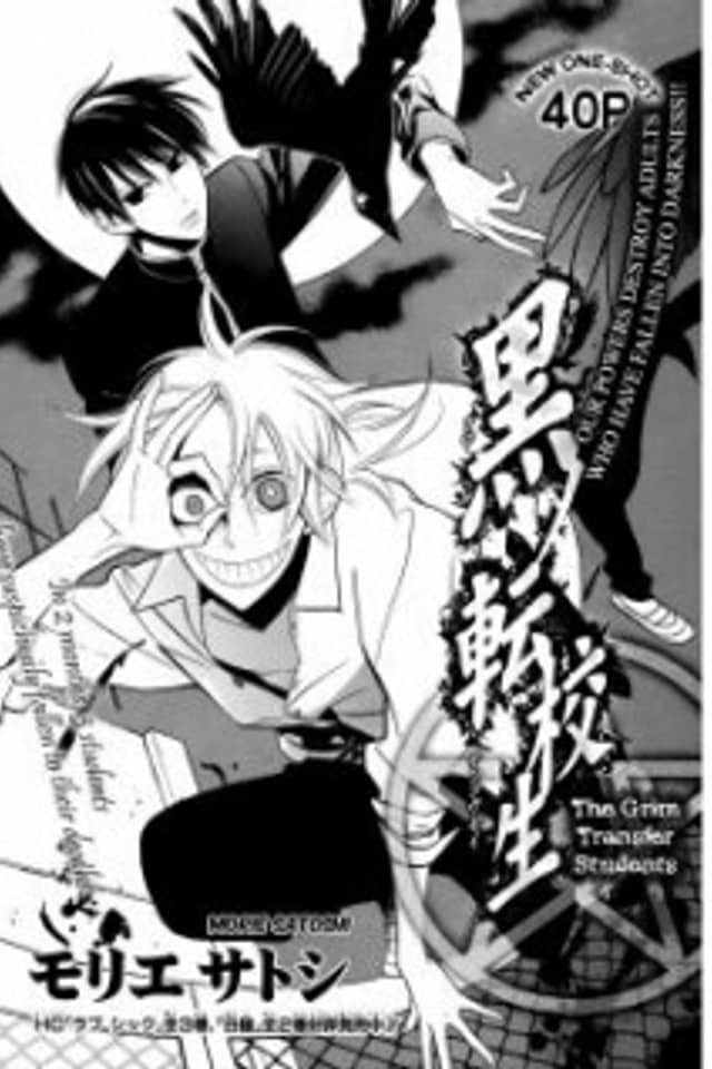 Kuro Tenkousei
