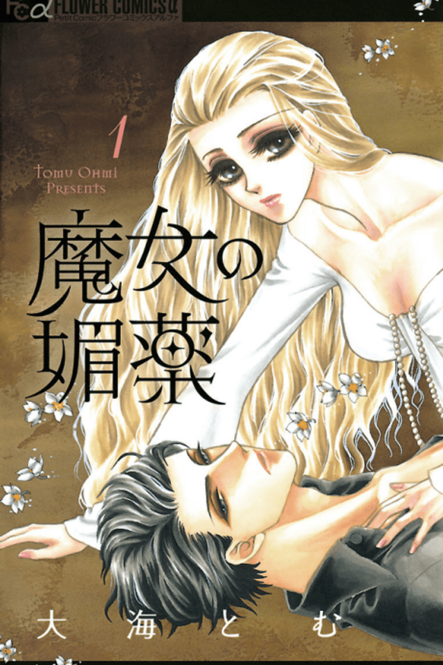 Spell of Desire