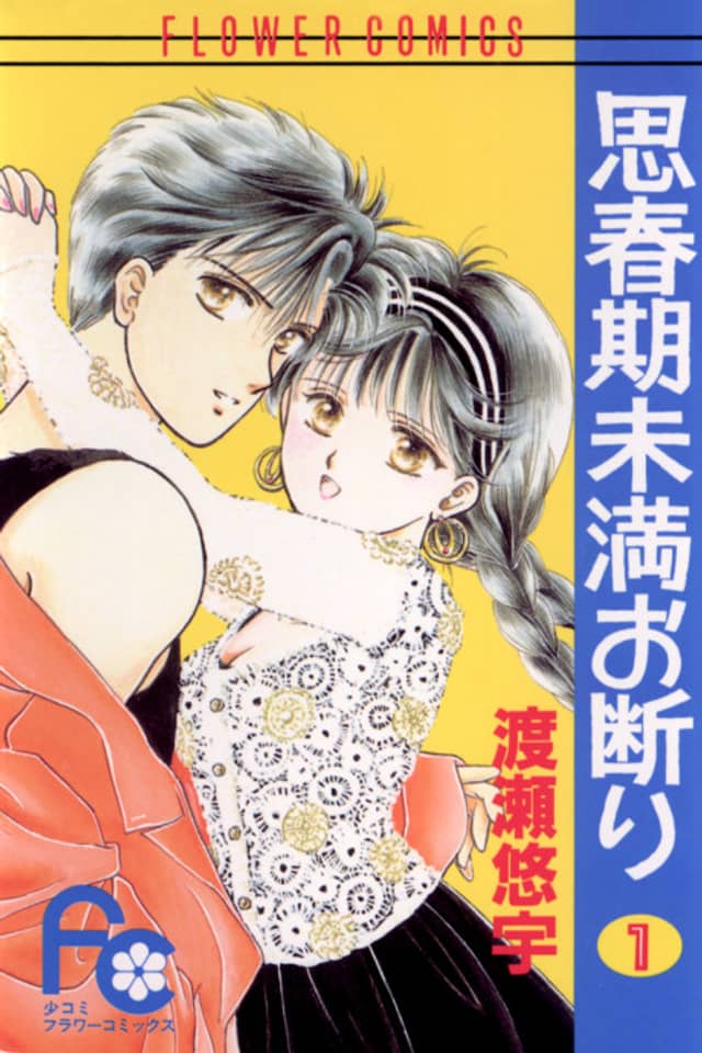 Shishunki Miman Okotowari