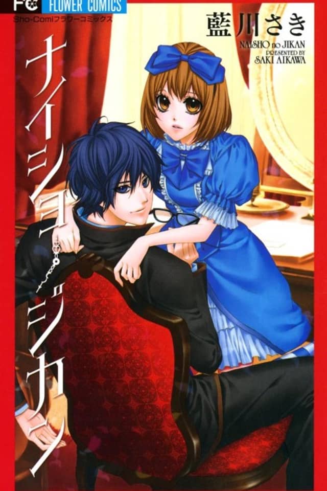 Naisho no Jikan