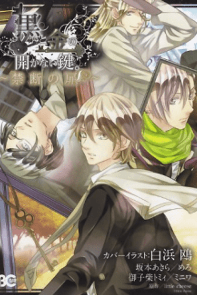 Kuro to Kin no Akanai Kagi.: Kindan no Tobira