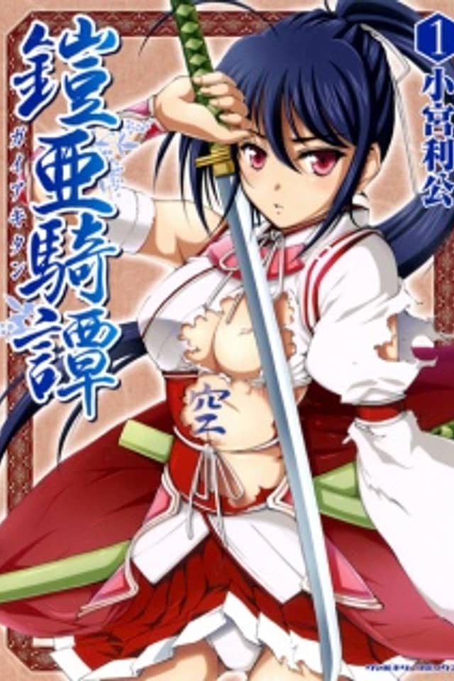 Armor Akitan