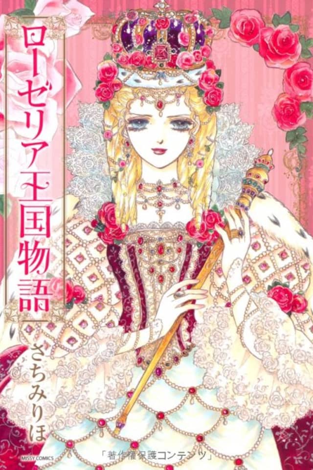 Roselia Oukoku Monogatari