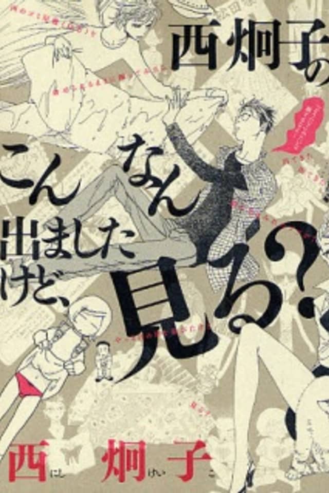 Nishi Keiko no Konnan Demashita Kedo, Miru?