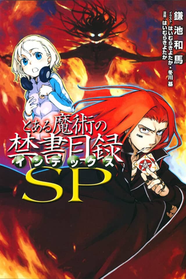 A Certain Magical Index SP