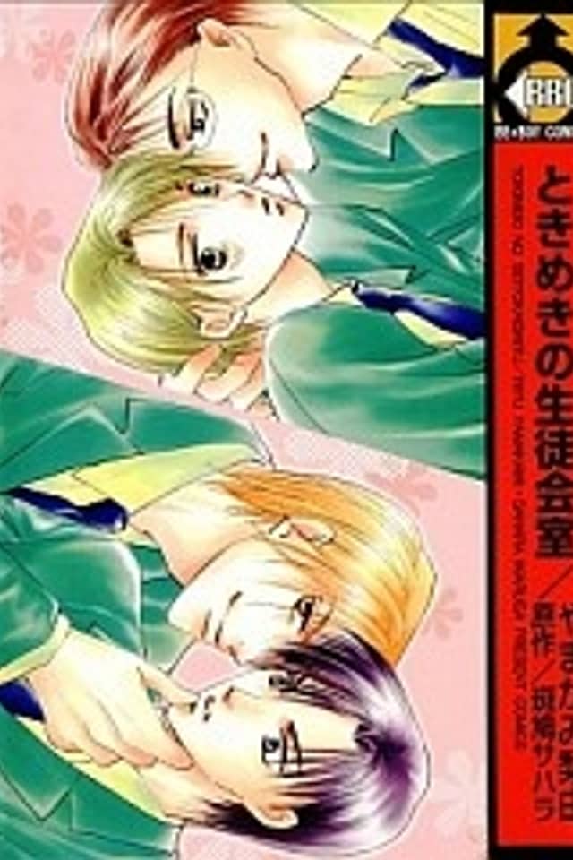 Tokimeki no Seito Kaishitsu
