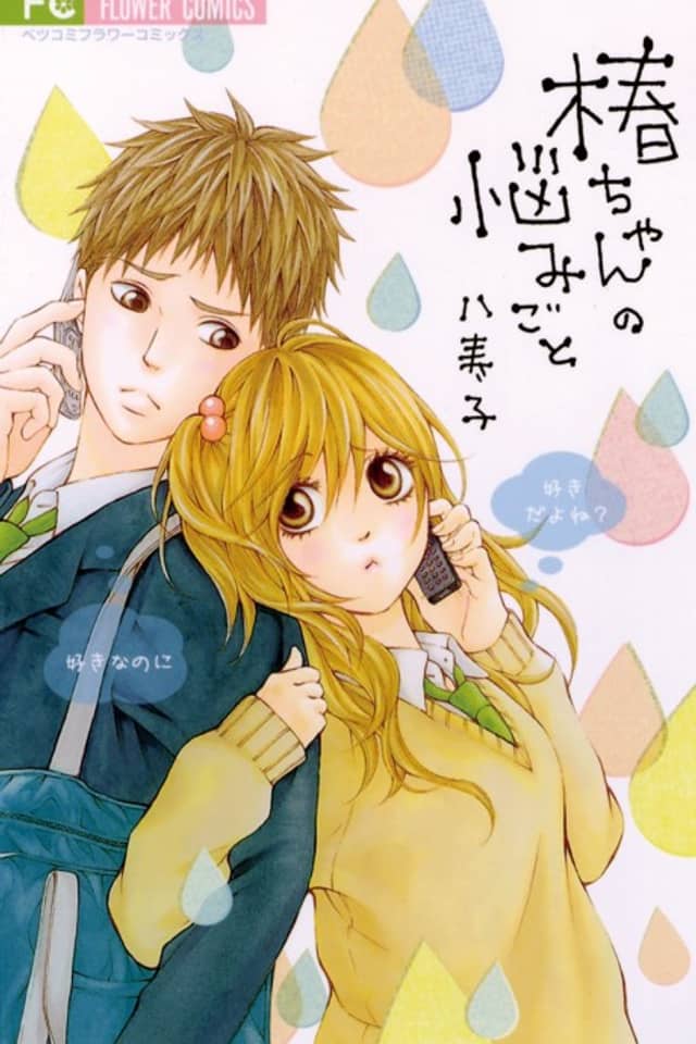 Tsubaki-chan no Nayamigoto