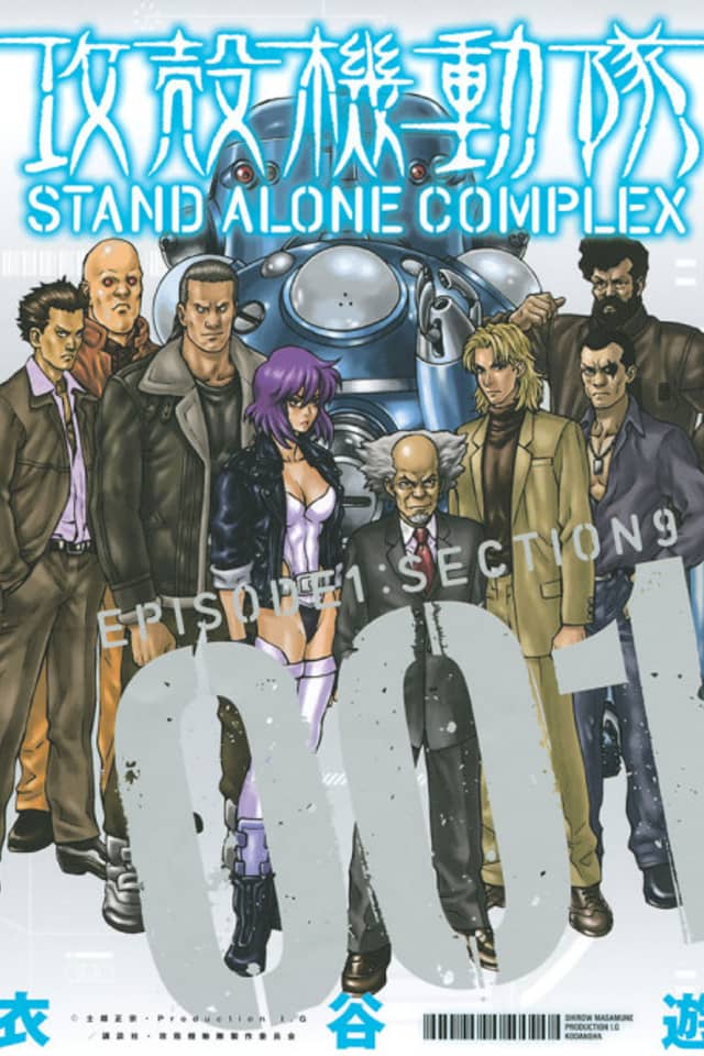 Ghost in the Shell: Stand Alone Complex