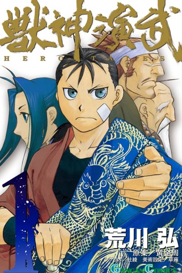 HERO TALES