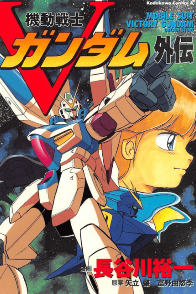 Mobile Suit V Gundam Gaiden