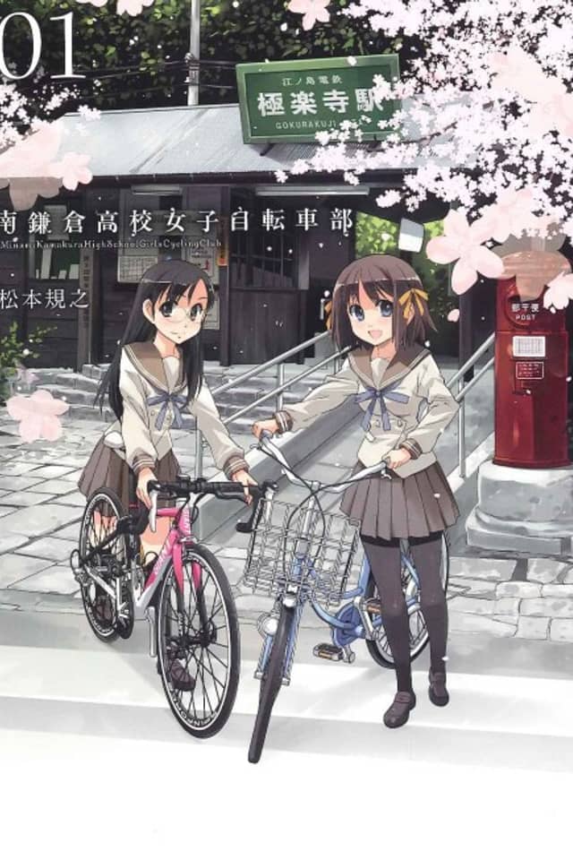 Minami Kamakura High School Girls Cycling Club