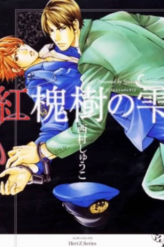 Kouenju no Shizuku