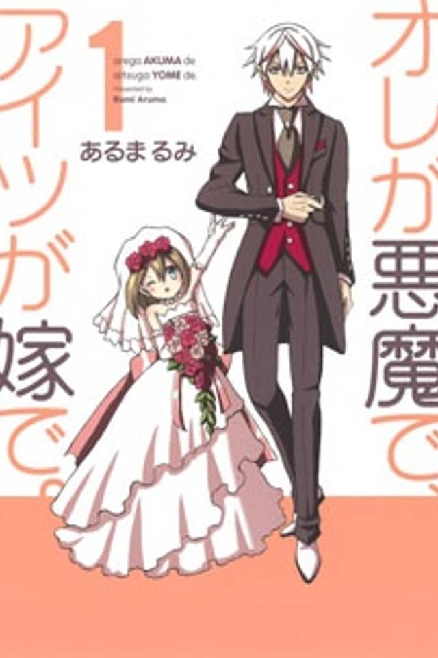 Ore ga Akuma de, Aitsu ga Yome de