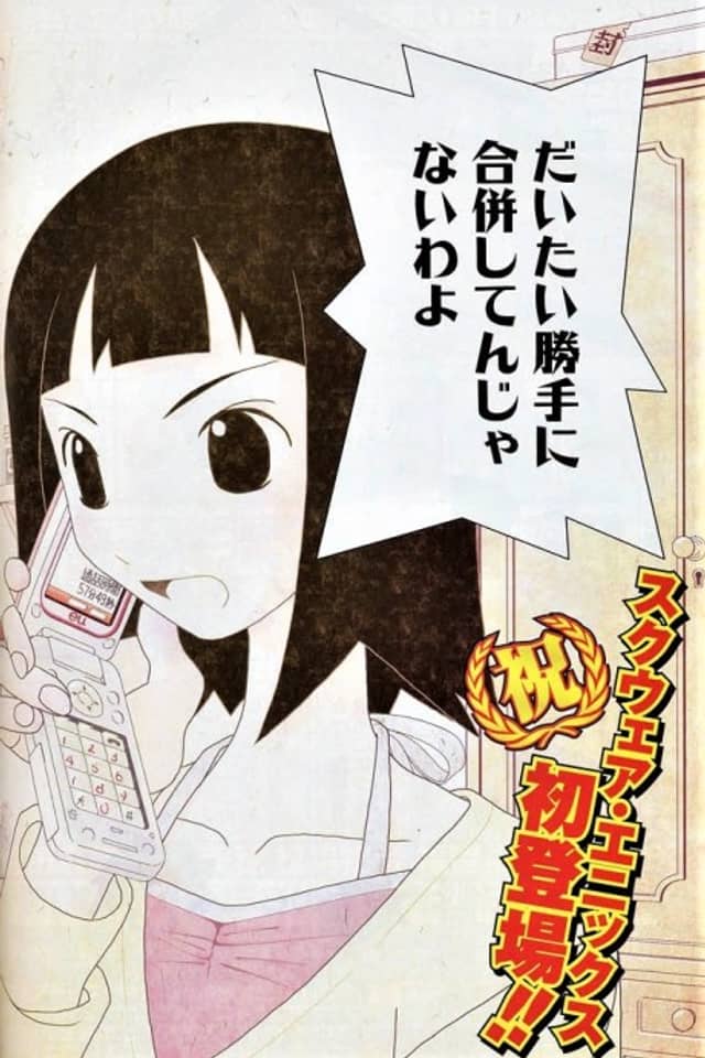 Iigakari Neesan