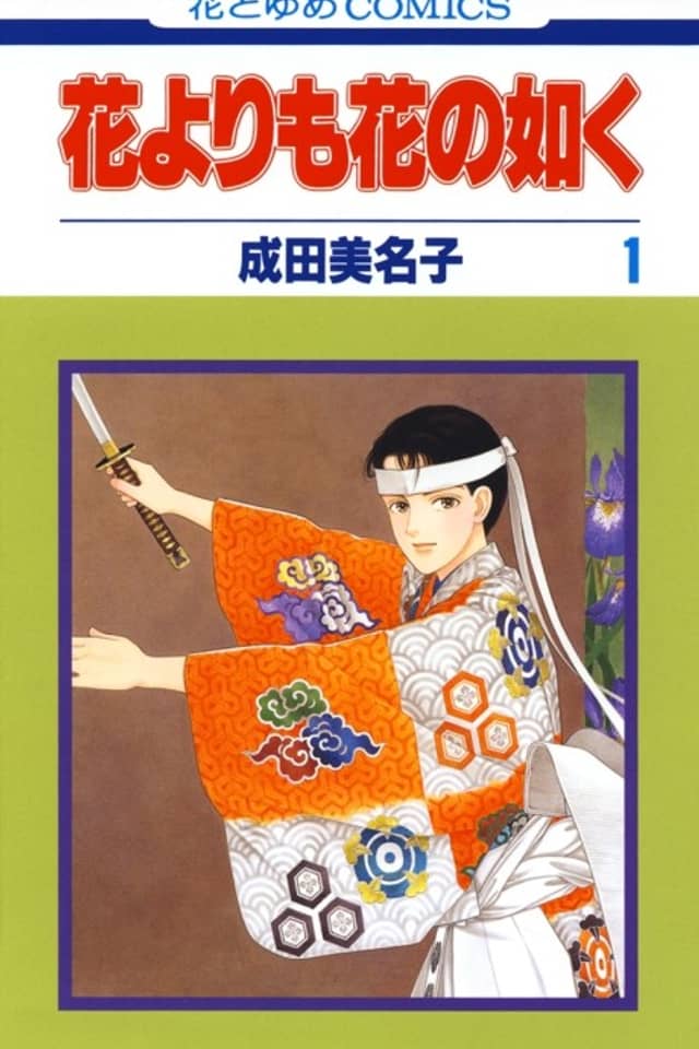 Hana yori mo Hana no Gotoku