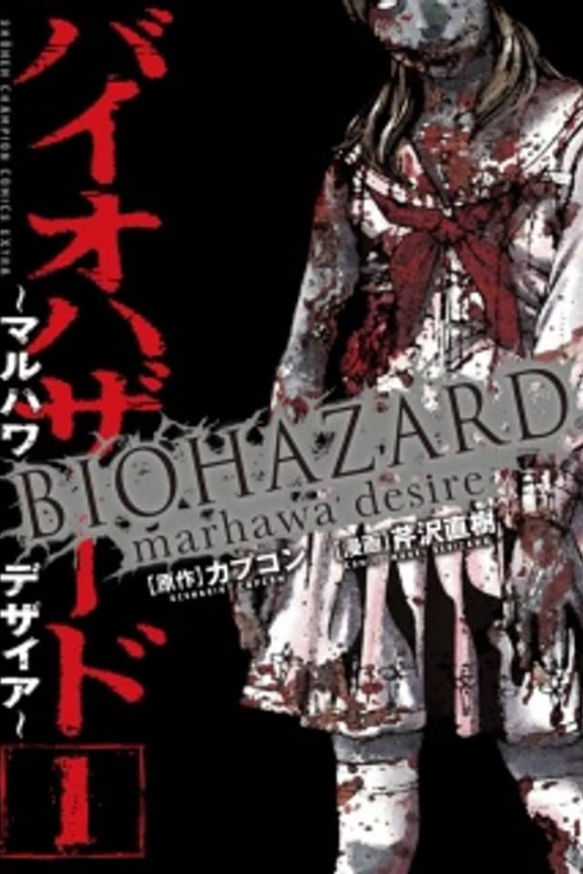 Resident Evil: The Marhawa Desire