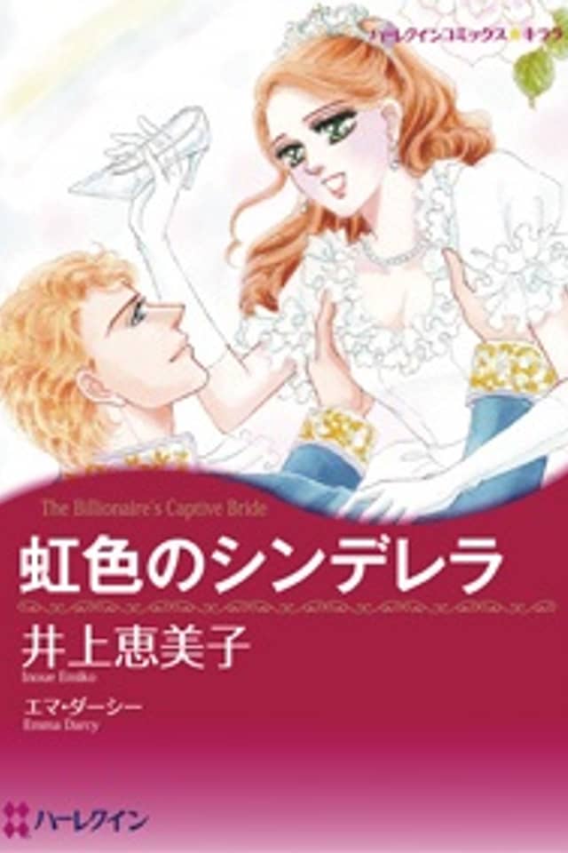 The Billionaire's Captive Bride