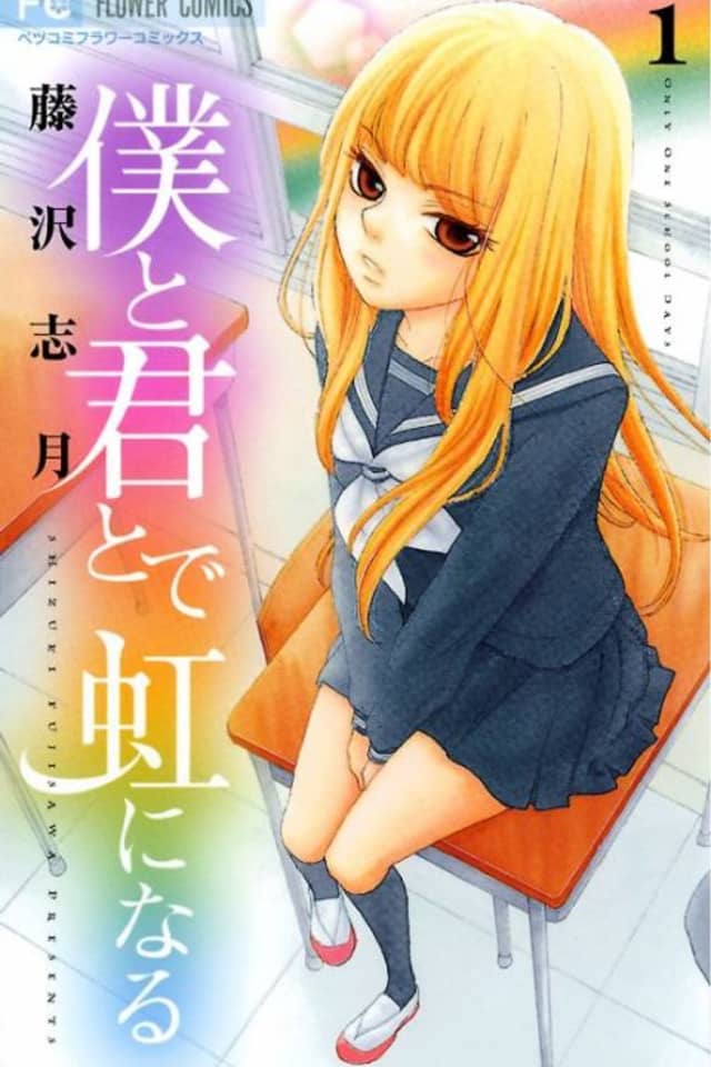 Boku to Kimi to de Niji ni Naru