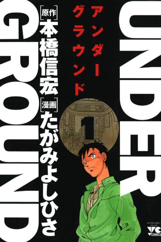 Under Ground