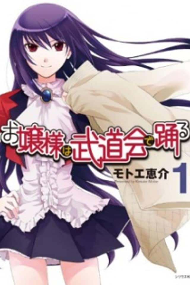 Ojousama wa Budoukai de Odoru
