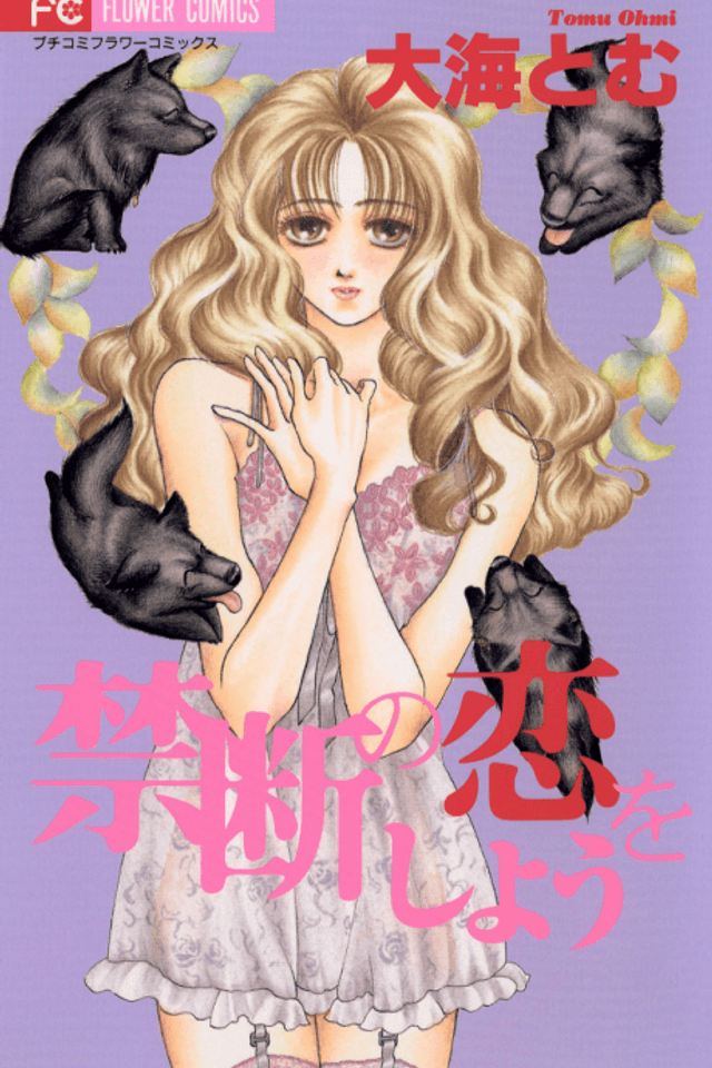 Kindan no Koi wo Shiyou