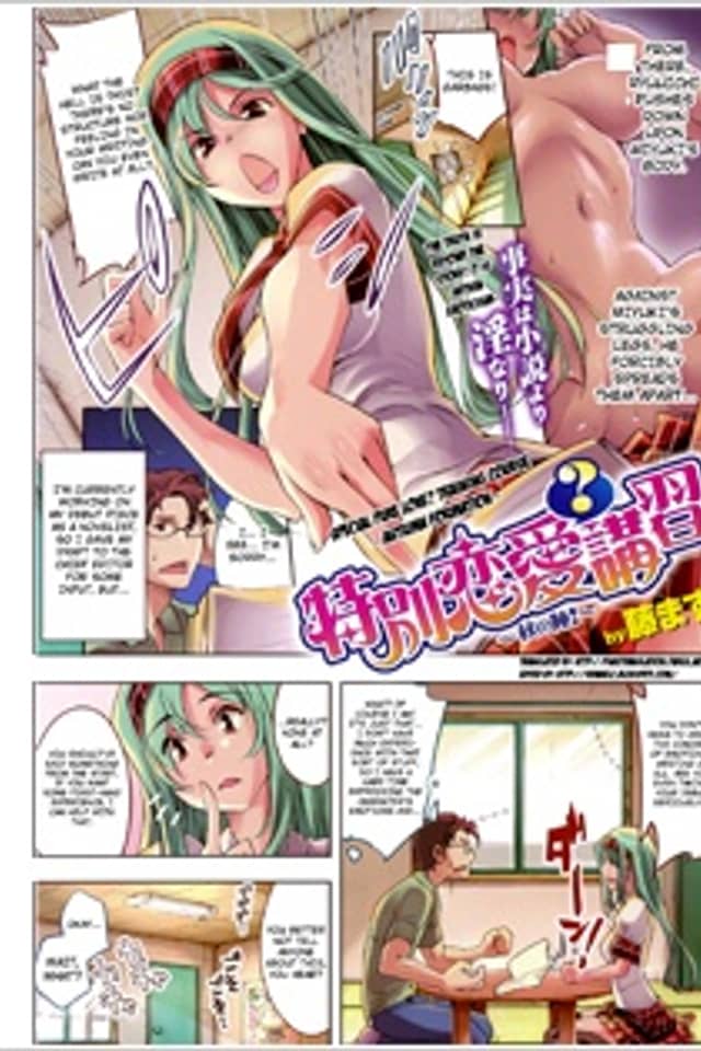 Tokubetsu Renai? Koushuu: Aki no Jin!