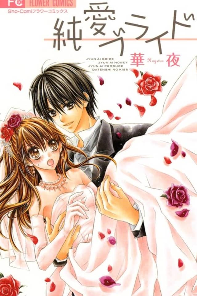 Innocent Bride