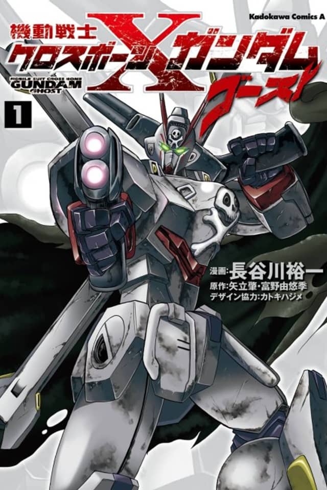 Mobile Suit Cross Bone Gundam: Ghost