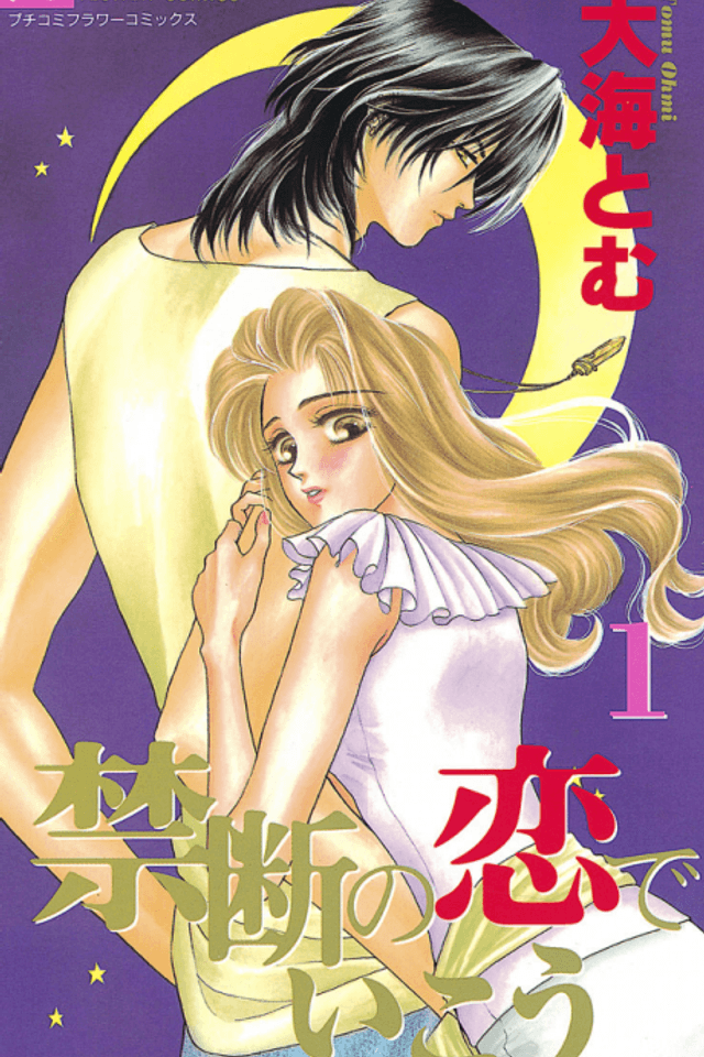 Let's go with Forbidden Love