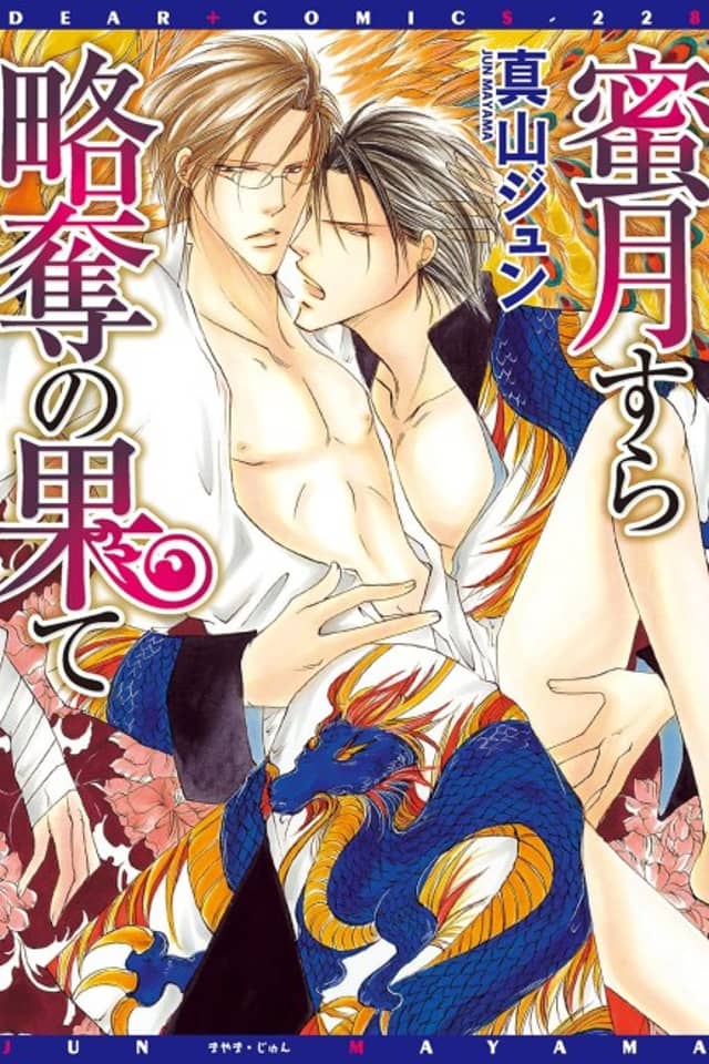 Mitsugetsu sura Ryakudatsu no hate