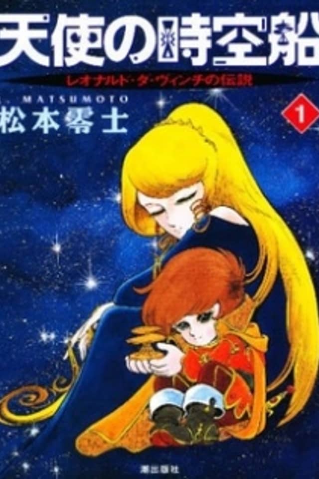Tenshi no Jikuusen - Leonardo da Vinci no Densetsu -